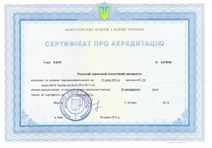 sertifikat-akreditaciya-odeku